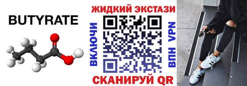 Купить закладки  Суоярви  БУТИРАТ жидкий экстази 