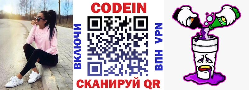 Кодеиновый сироп Lean напиток Lean (лин)  Купить где  Суоярви 